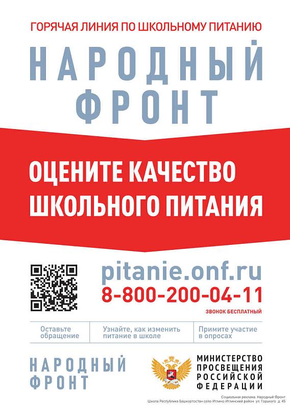 Народный фронт